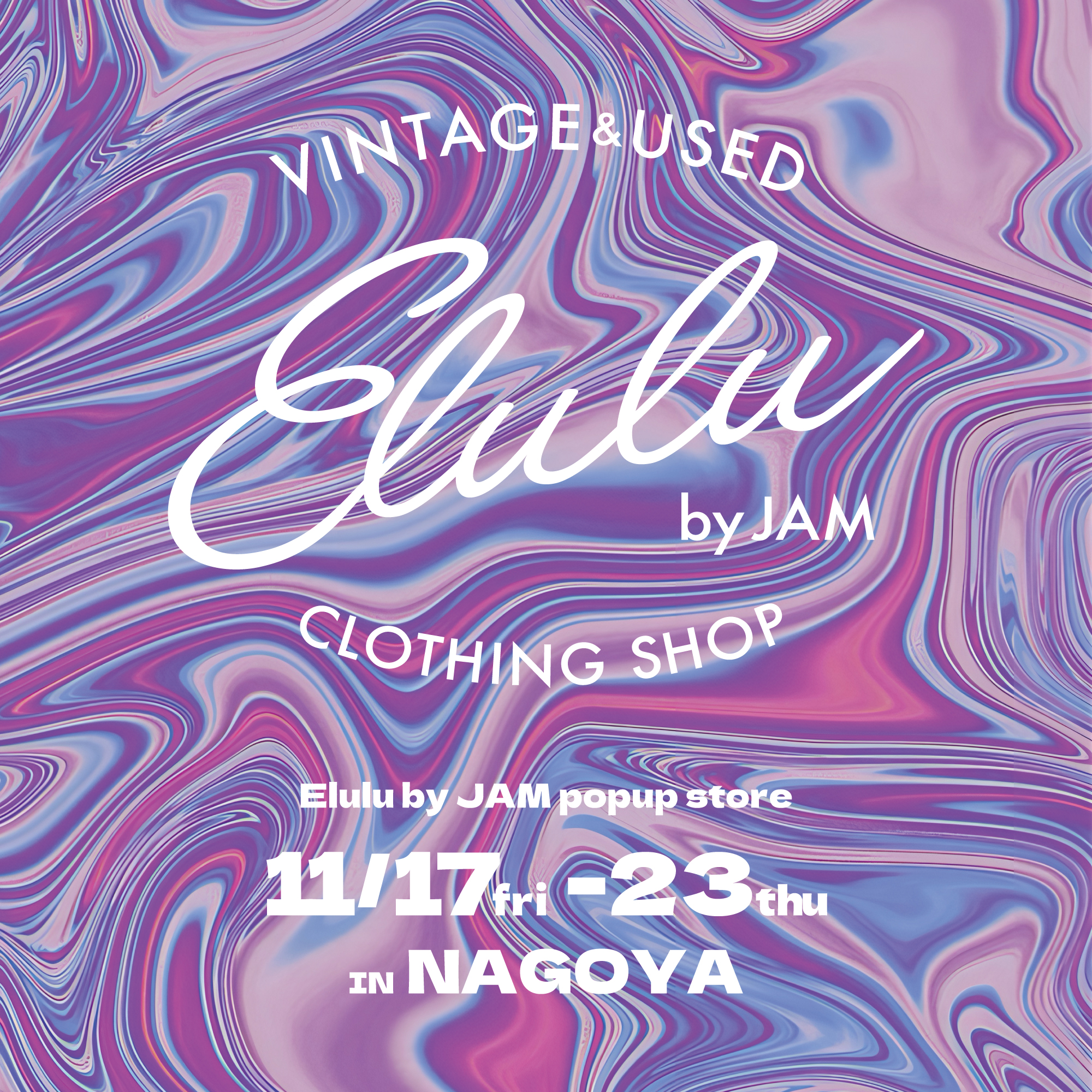 古着屋JAM 感謝祭2023