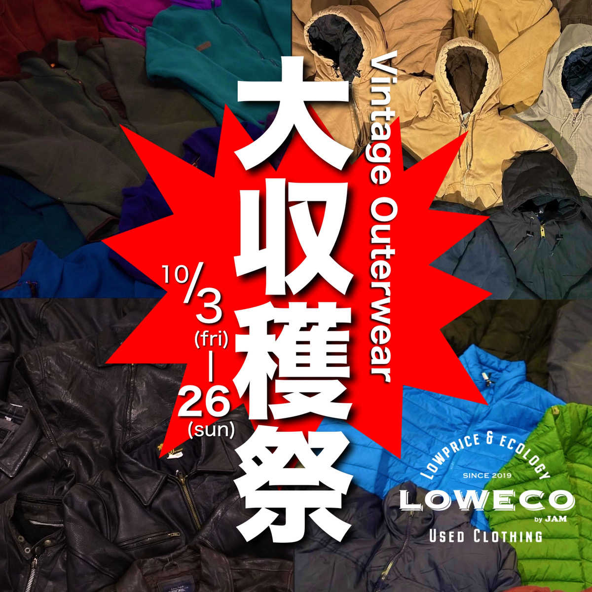 古着屋JAM 感謝祭2024