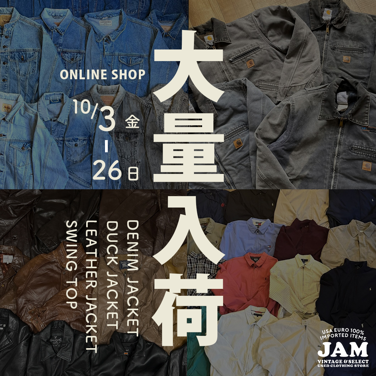 古着屋JAM 短丈アウター集めました。