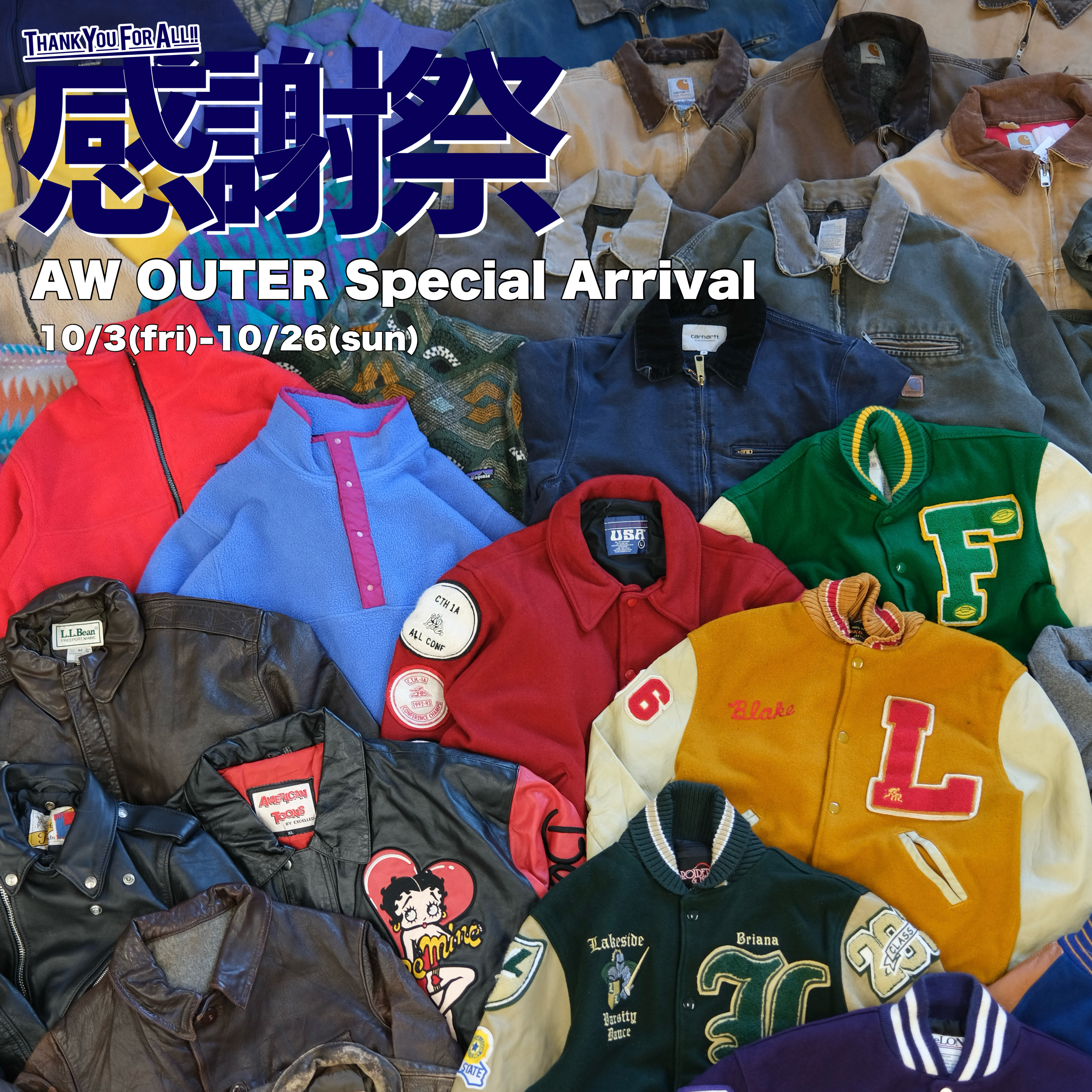 古着屋JAM 感謝祭2024