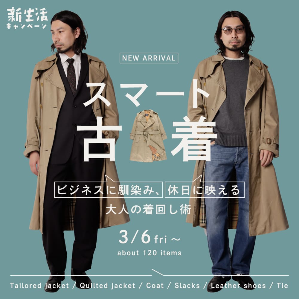 古着屋JAM 感謝祭2024