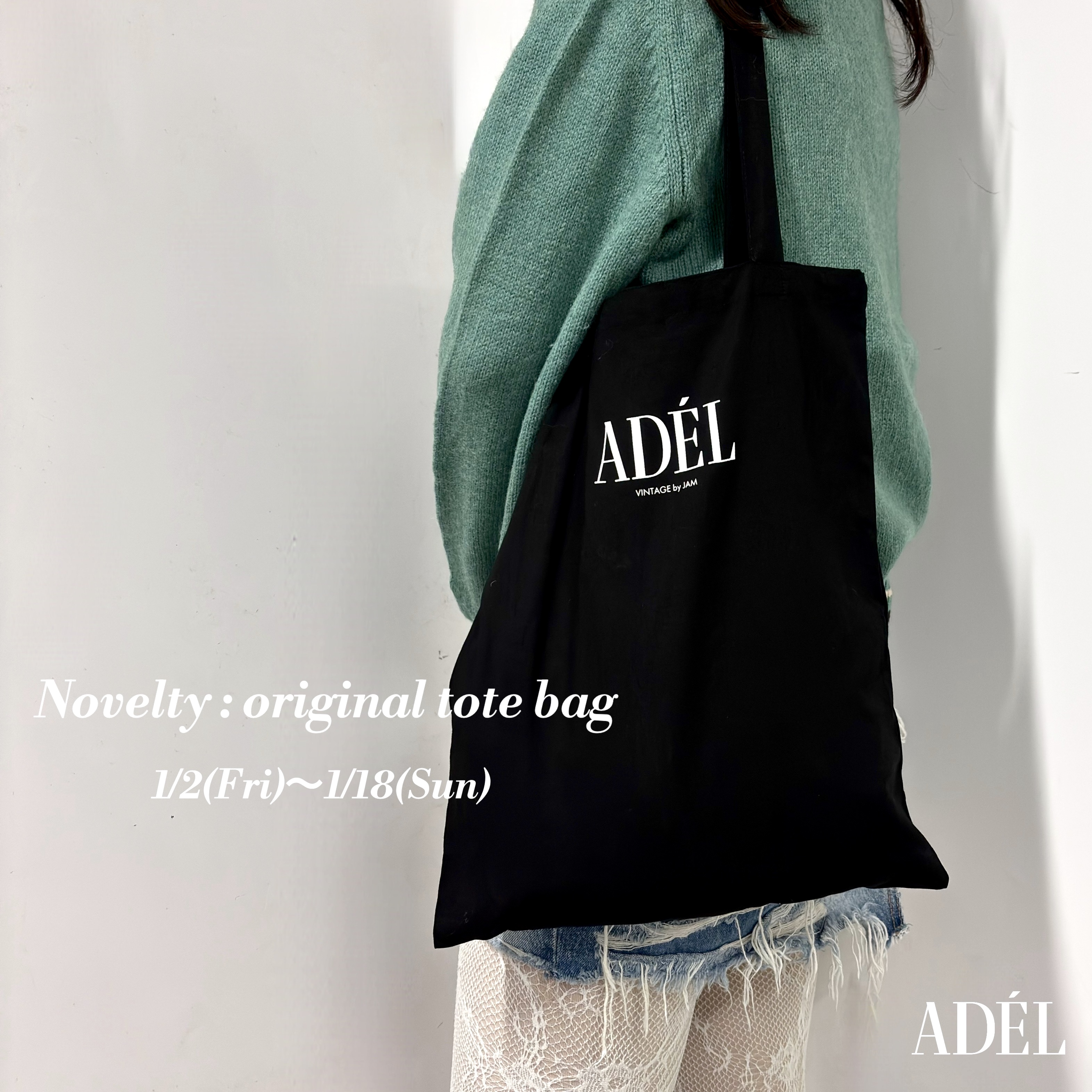 古着屋JAM 感謝祭2024