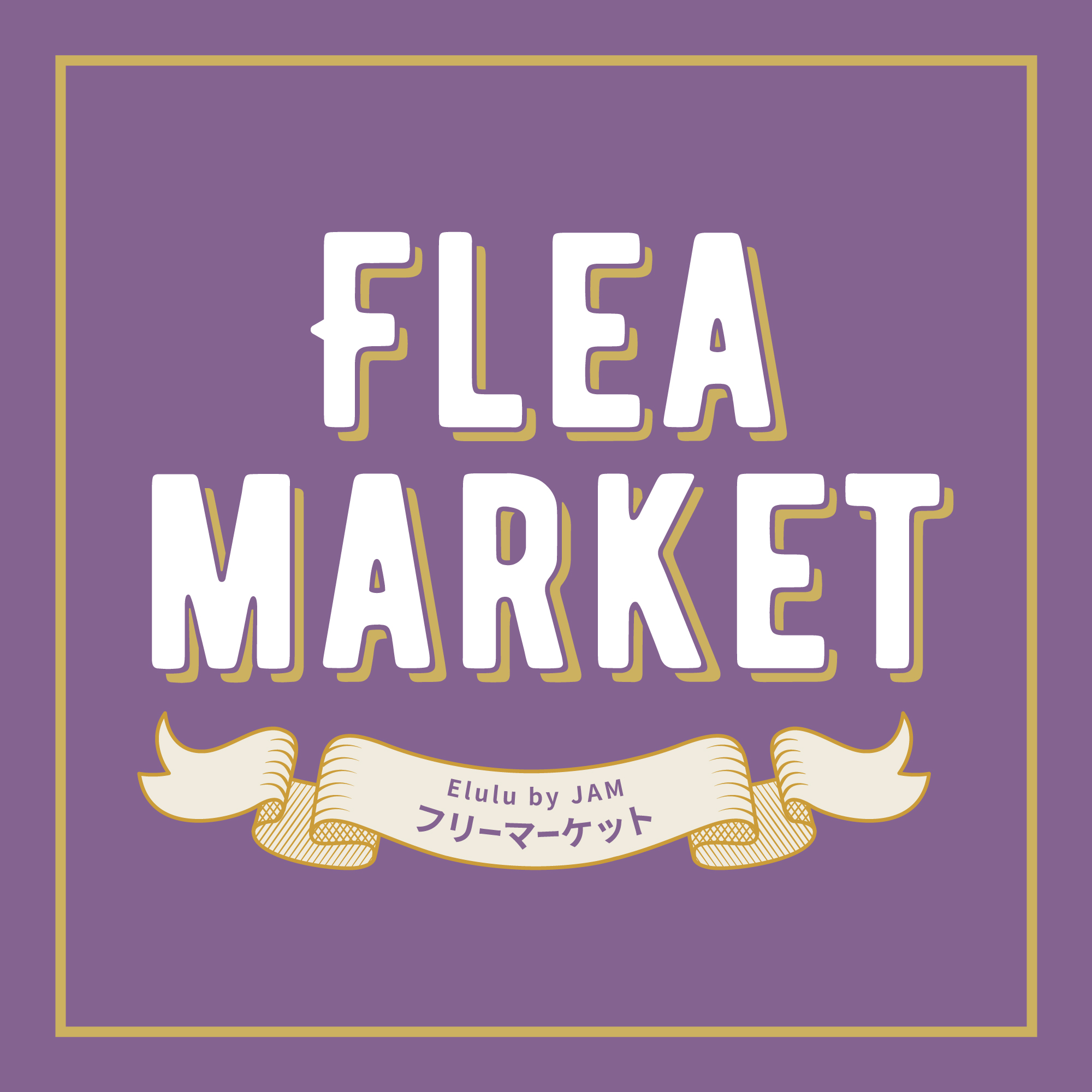 古着屋JAM 感謝祭2024