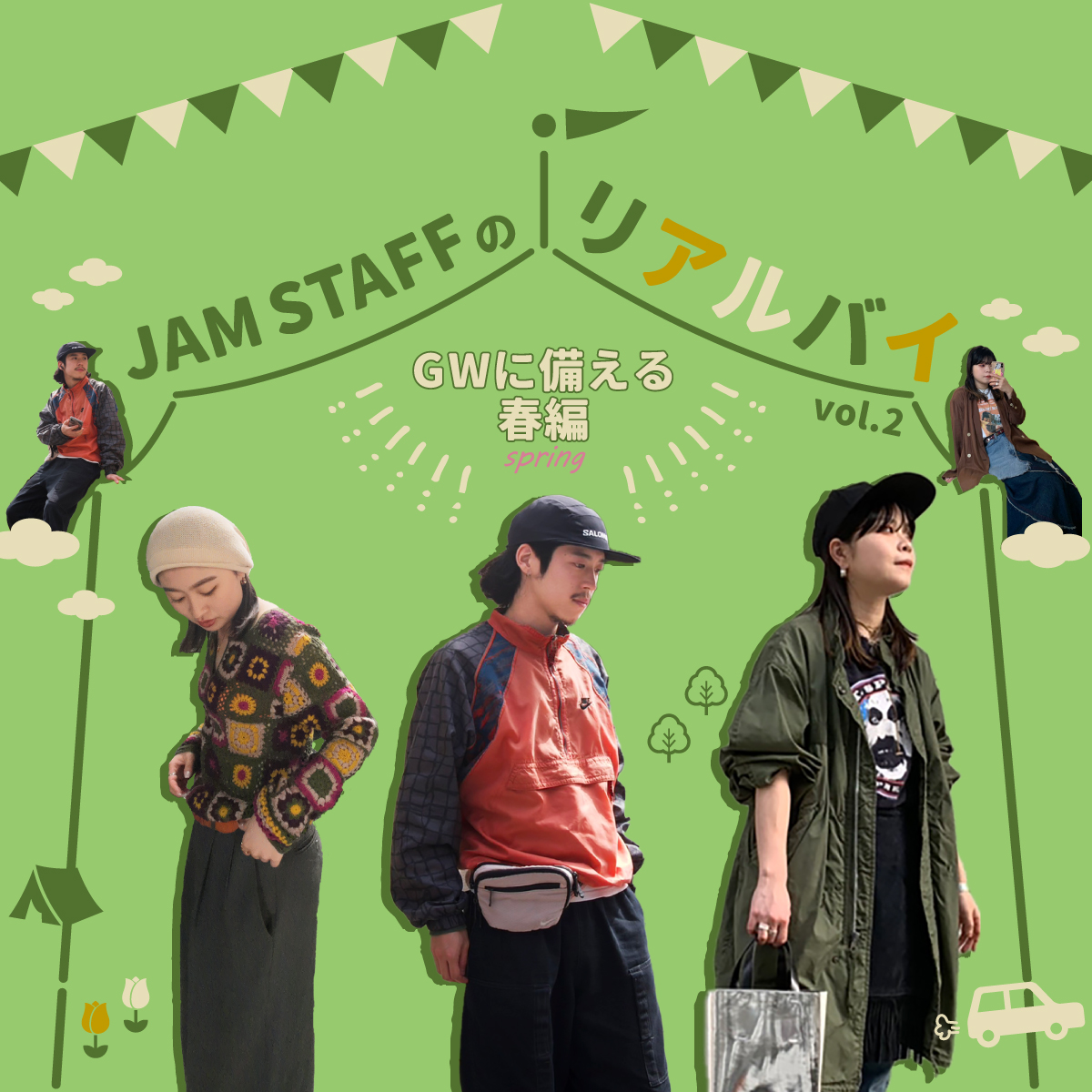 古着屋JAM realbuy2024-vol.2