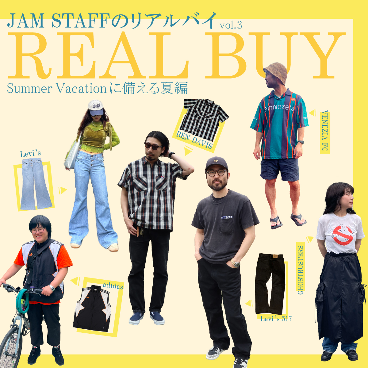 古着屋JAM realbuy2024-vol.3