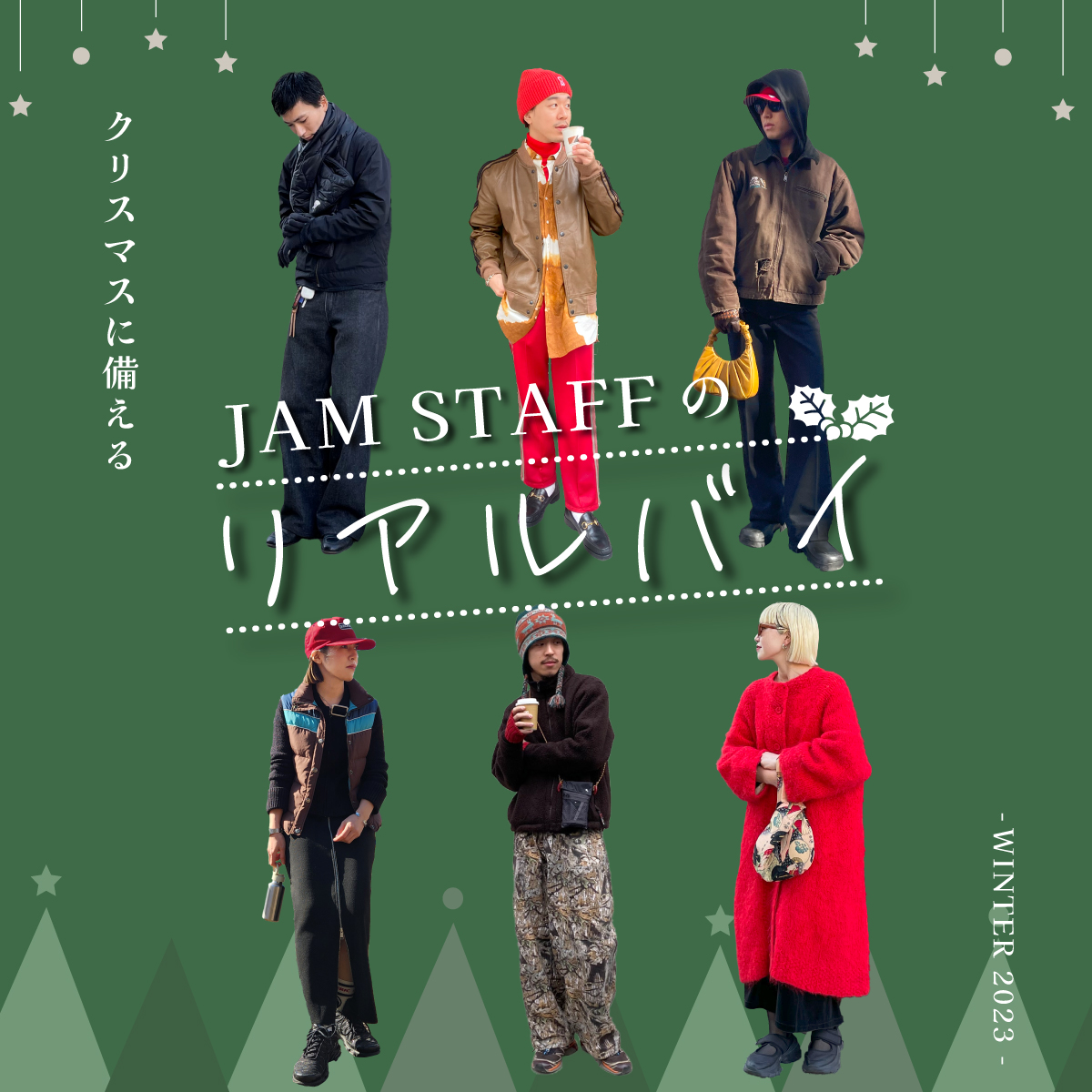 古着屋JAM realbuy2023