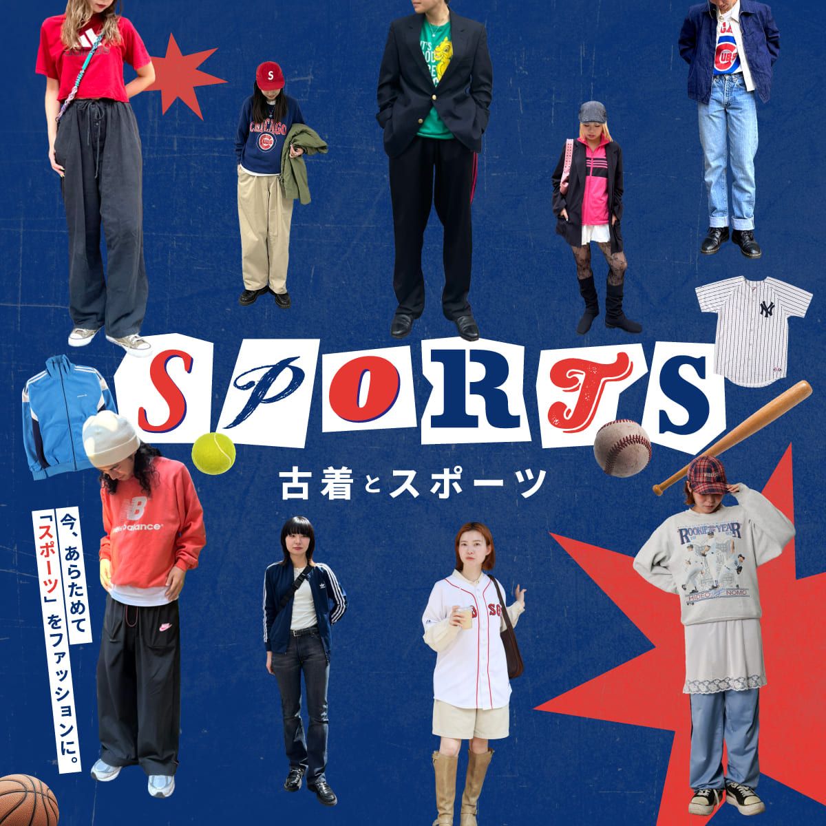 古着屋JAM 古着とスポーツ