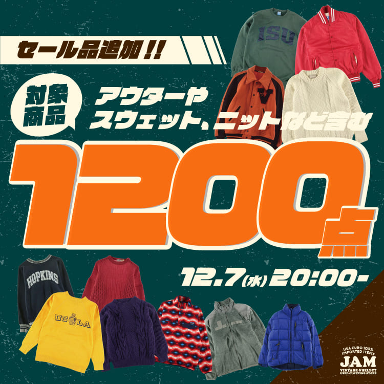 古着屋JAM スーパーJAMセール
