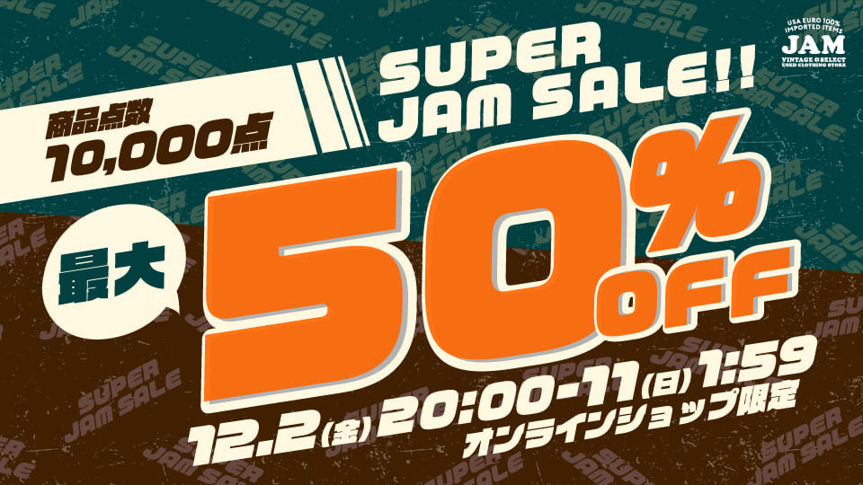 古着屋JAM スーパーJAMセール