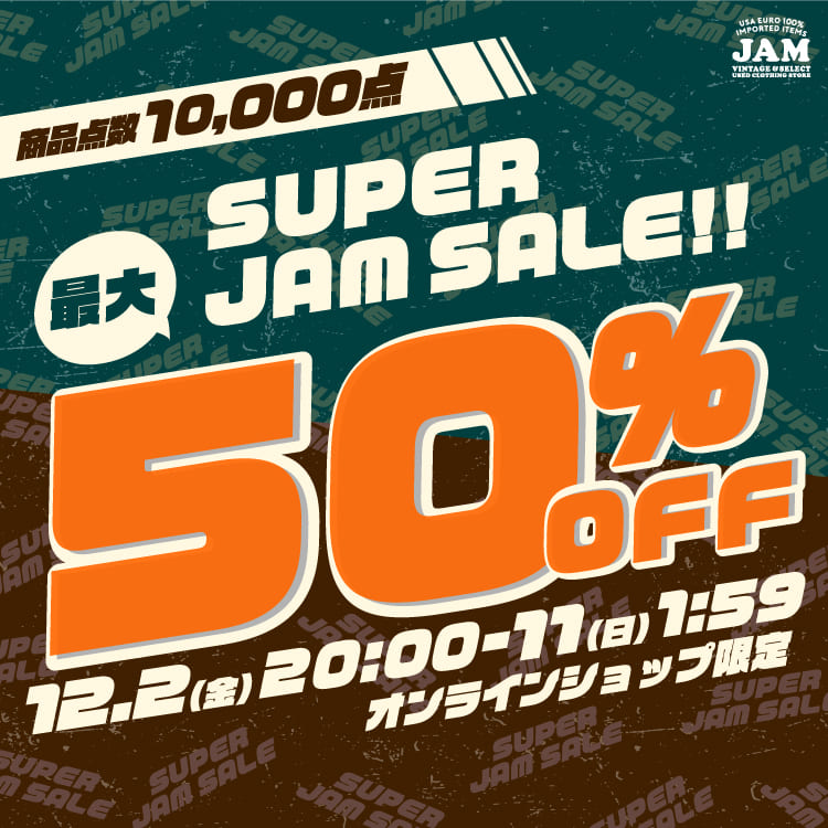 古着屋JAM スーパーJAMセール
