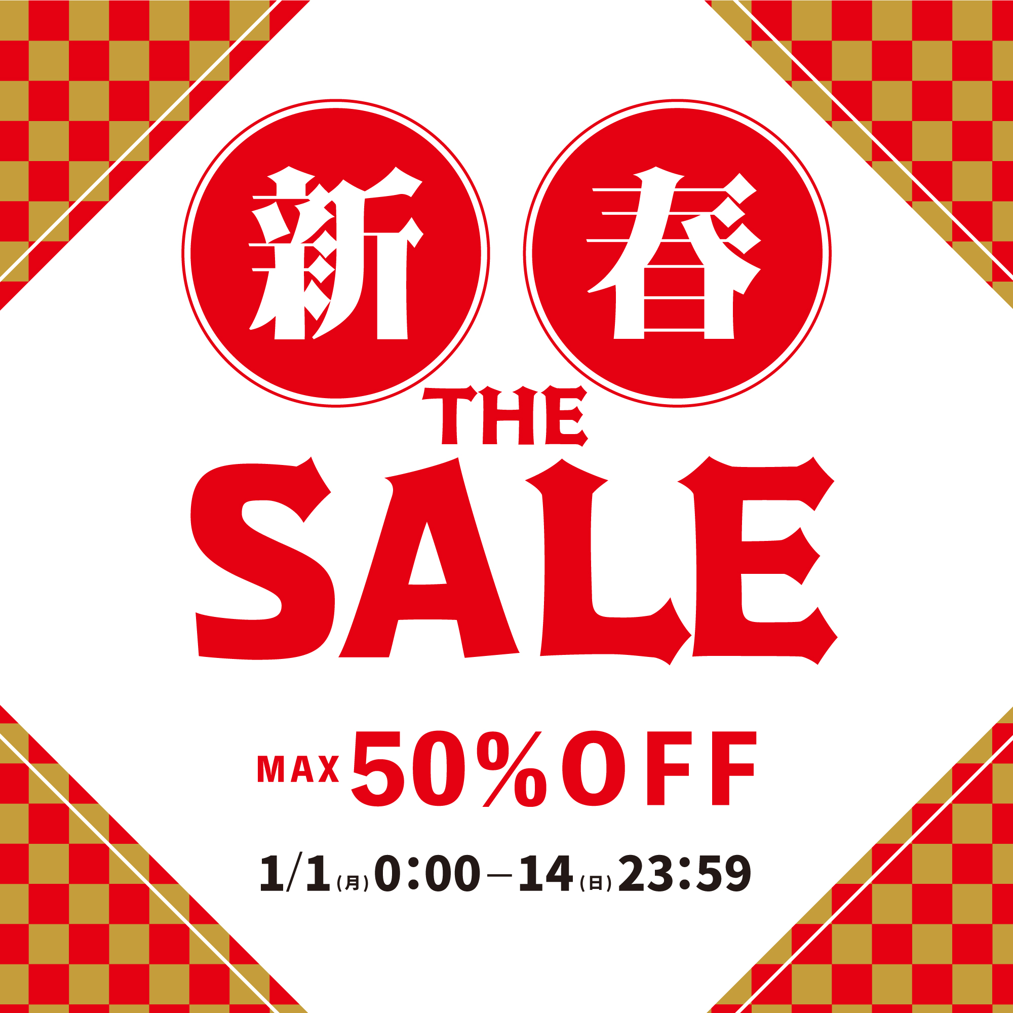 古着屋JAM 新春祭2024