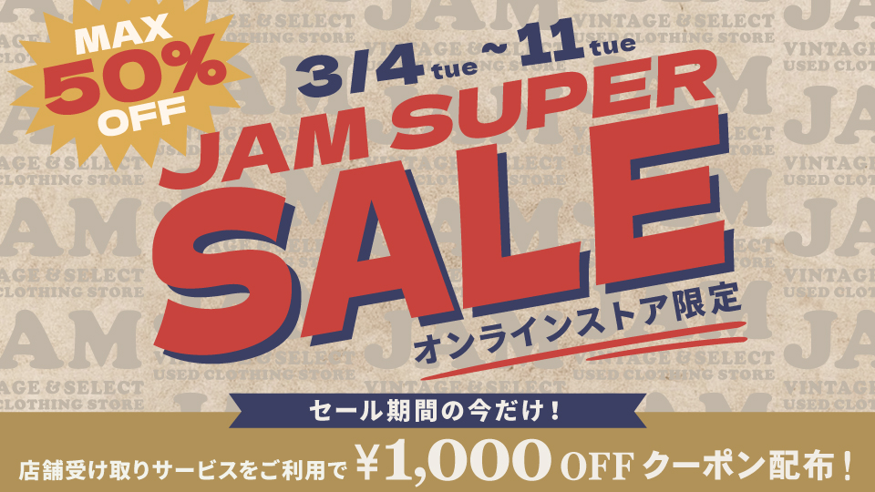 古着屋JAM JAMスーパーセール