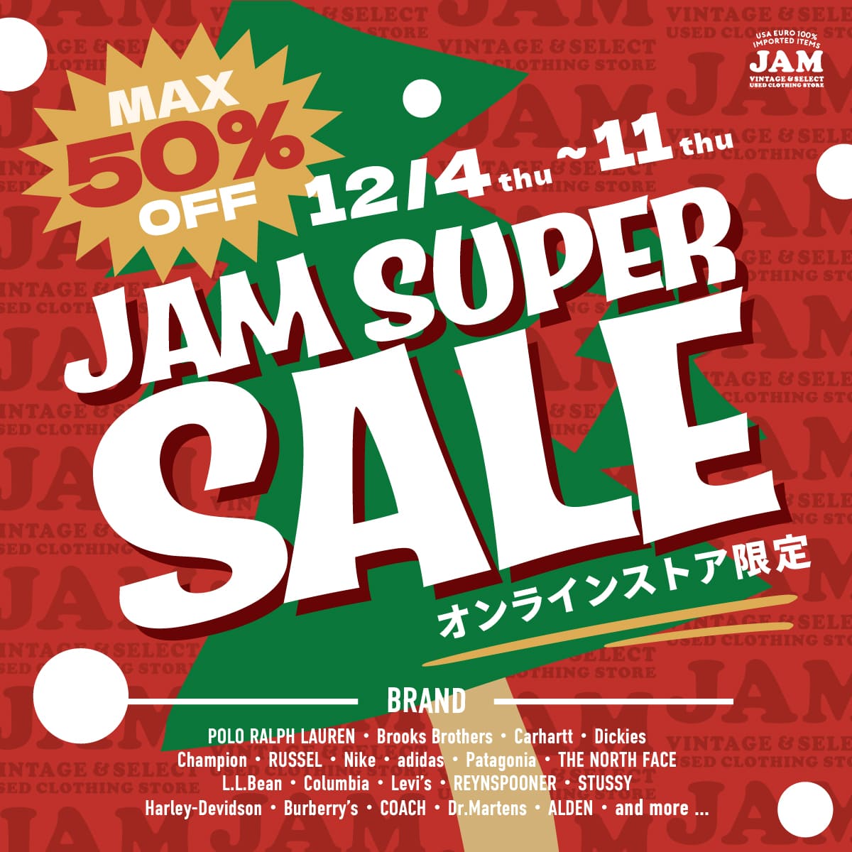 古着屋JAM JAMスーパーセール