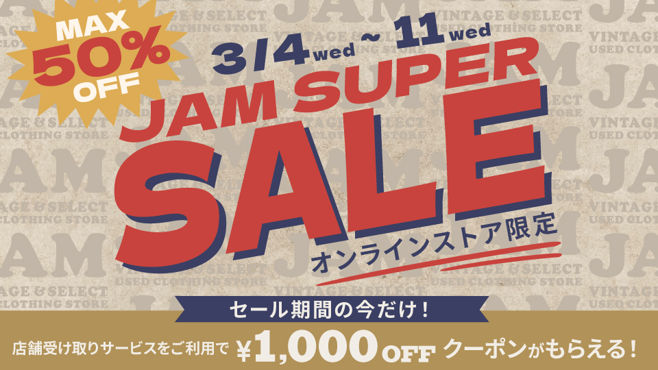 古着屋JAM JAMスーパーセール