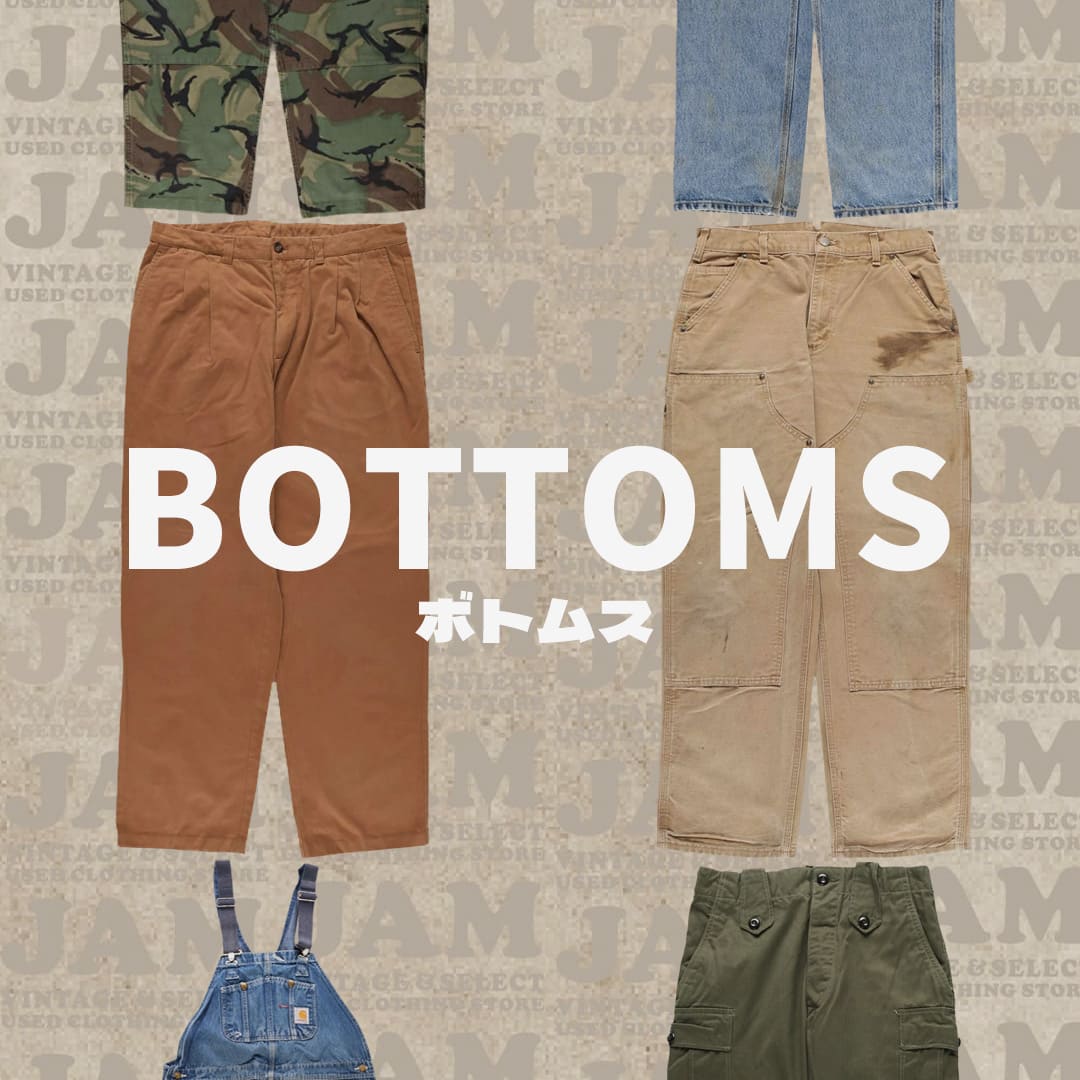 サイトトップ セール対象アイテム5選 ボトムス