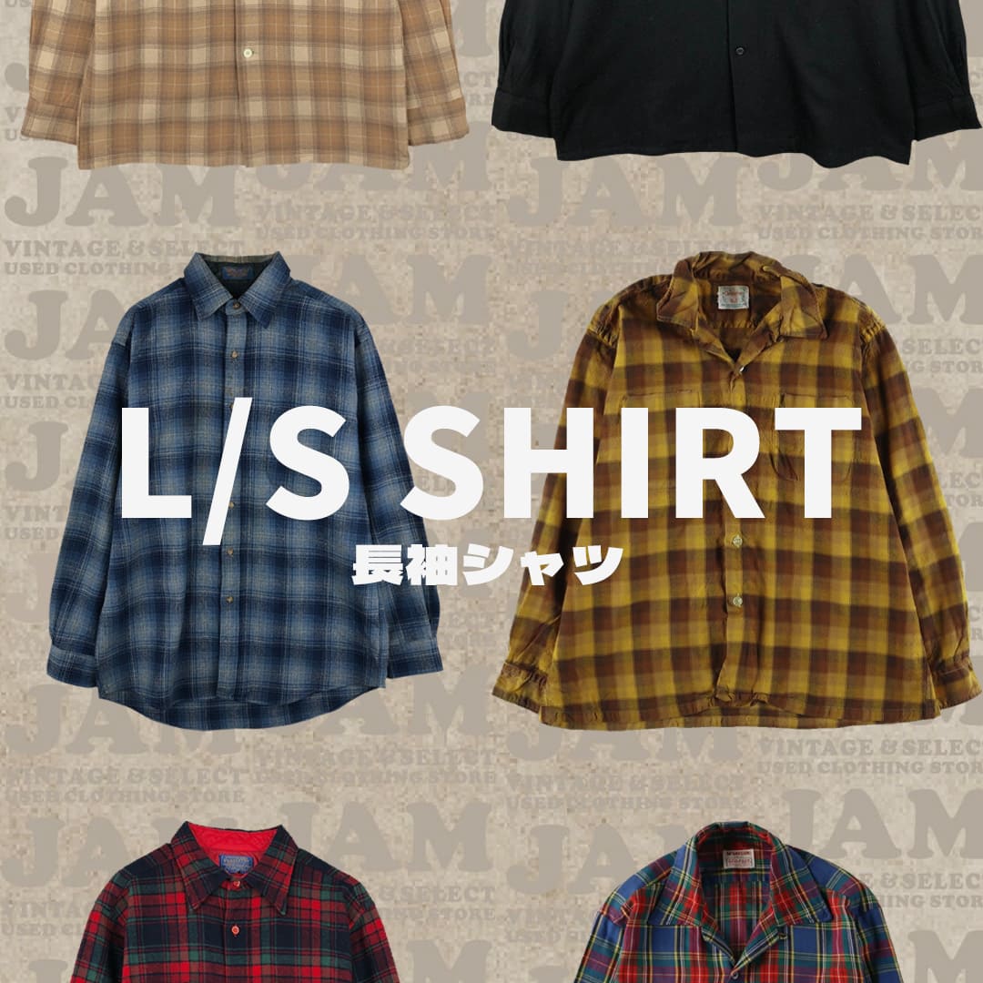 サイトトップ セール対象アイテム5選 長袖シャツ