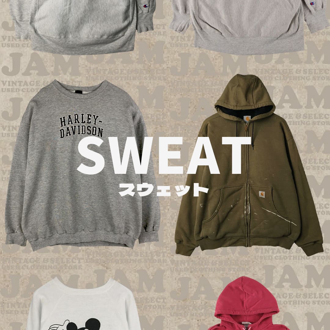 サイトトップ セール対象アイテム5選 スウェット