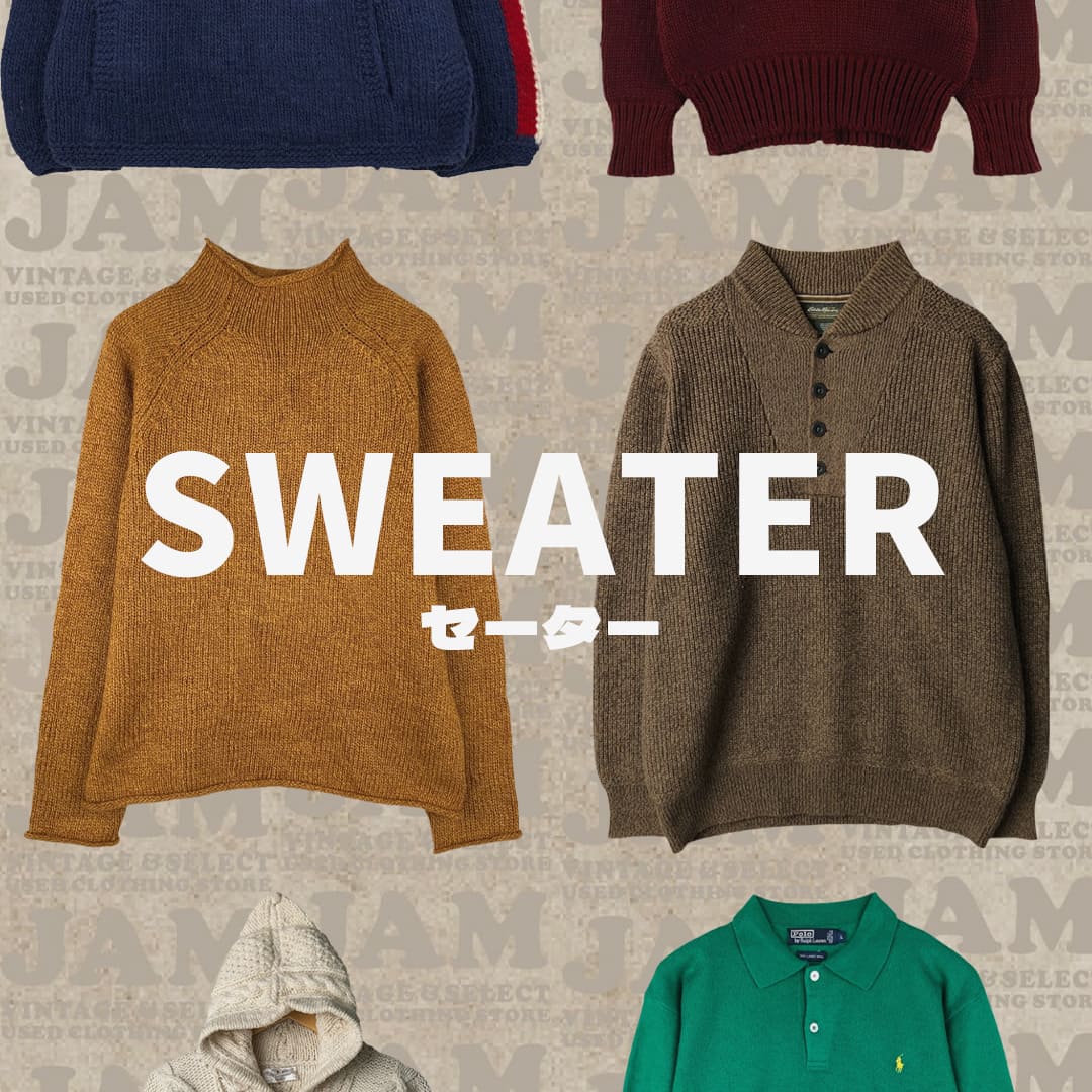 サイトトップ セール対象アイテム5選 セーター