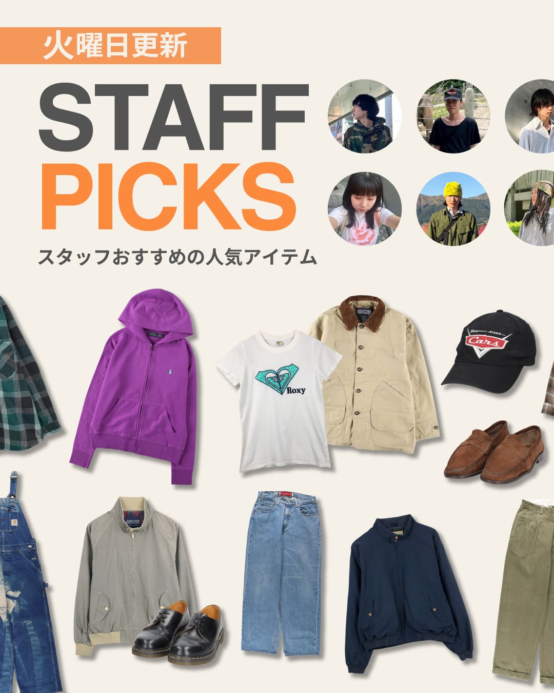 古着通販】古着屋JAM(ジャム)公式オンラインショップ