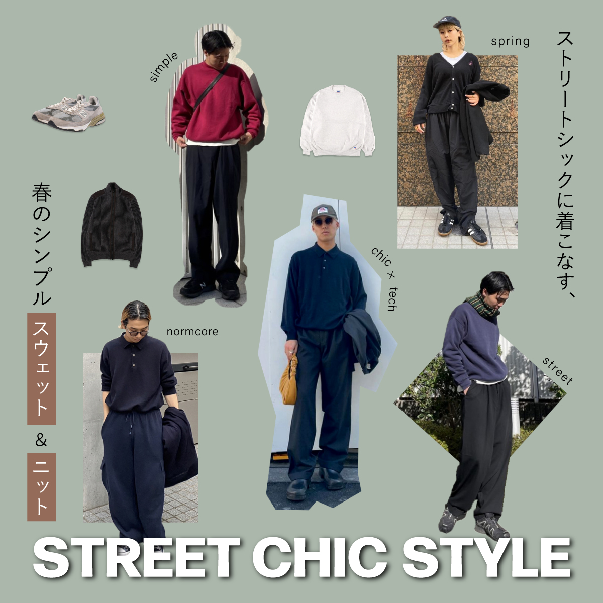 古着屋JAM 感謝祭2023