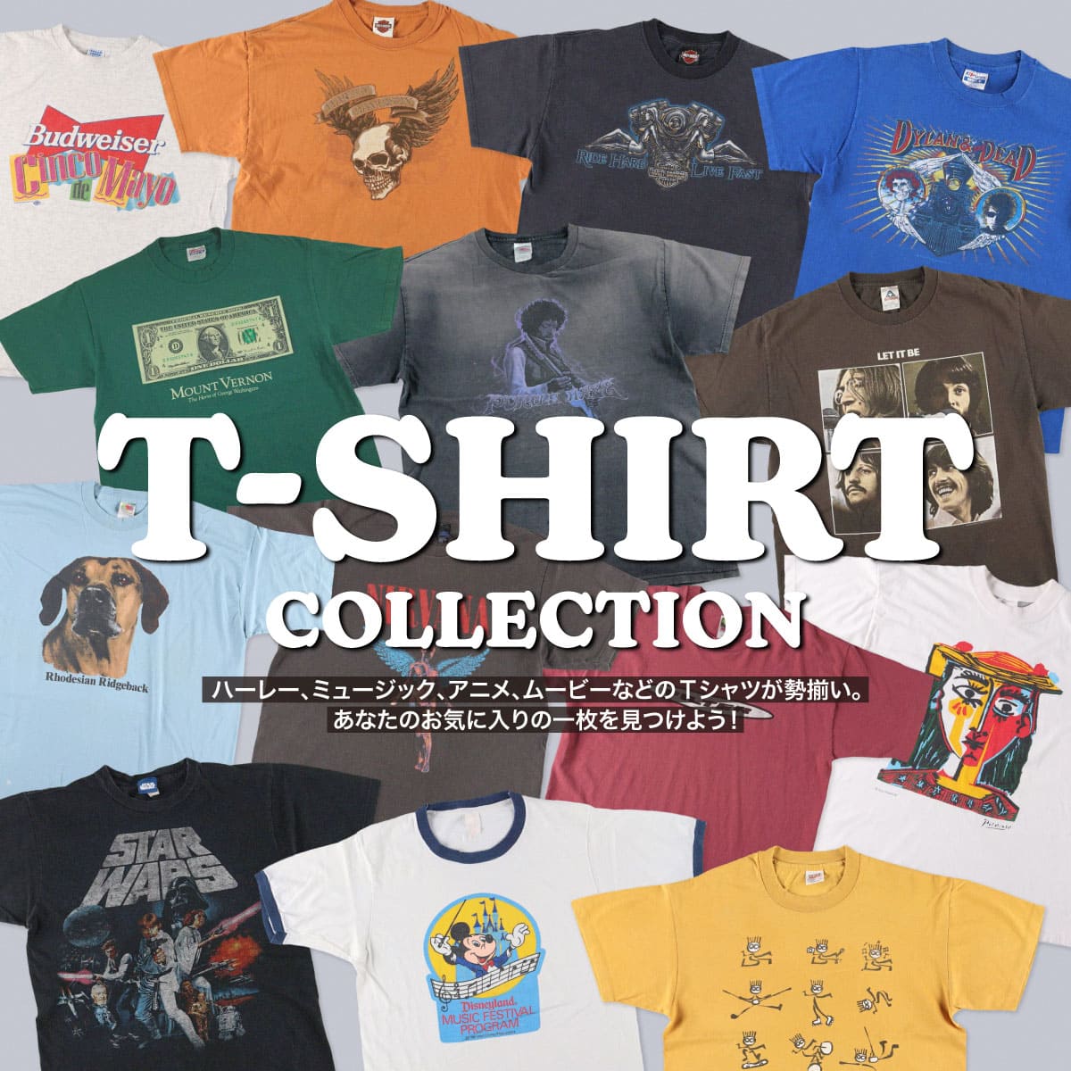 古着屋JAM Tシャツフェア