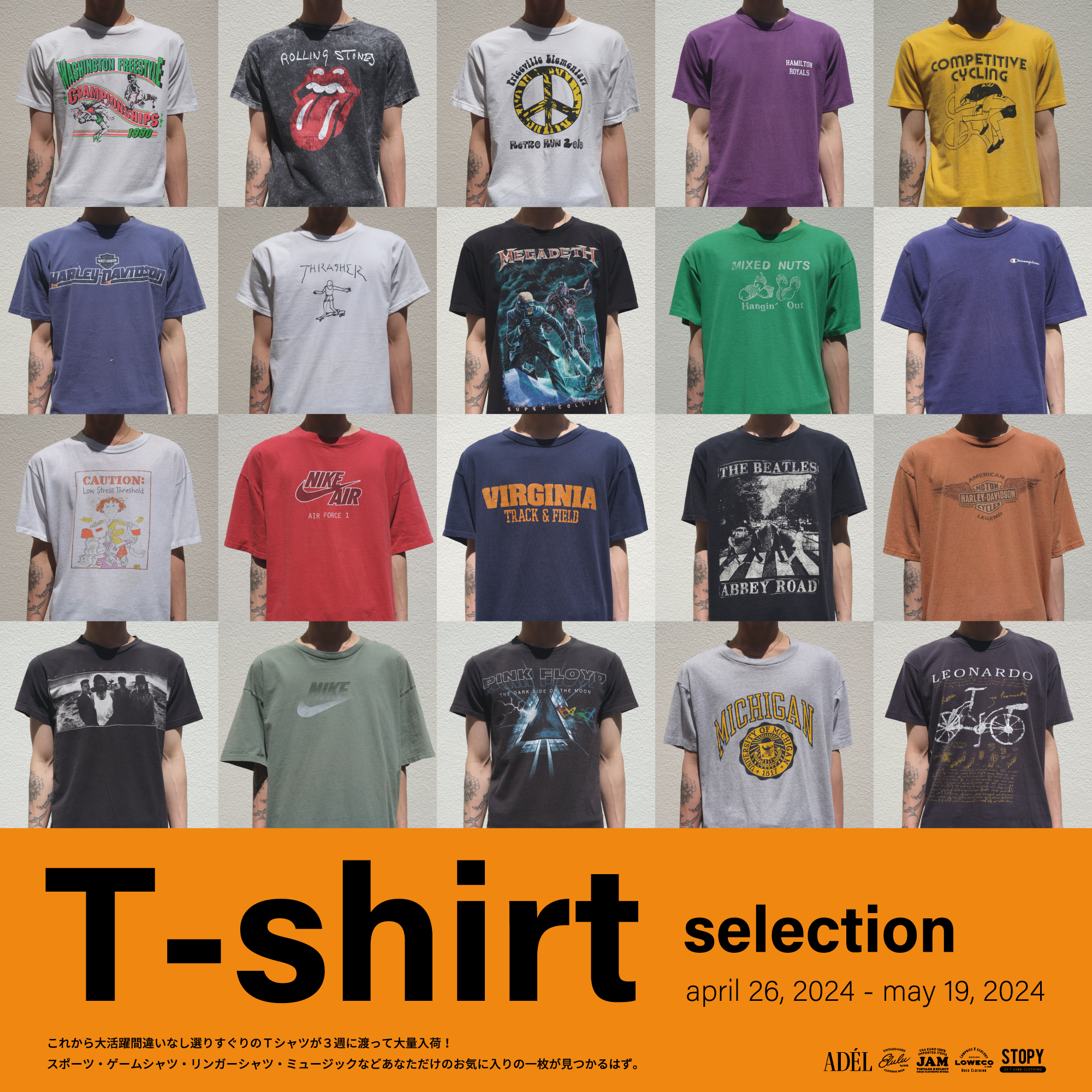 古着屋JAM Tシャツフェア