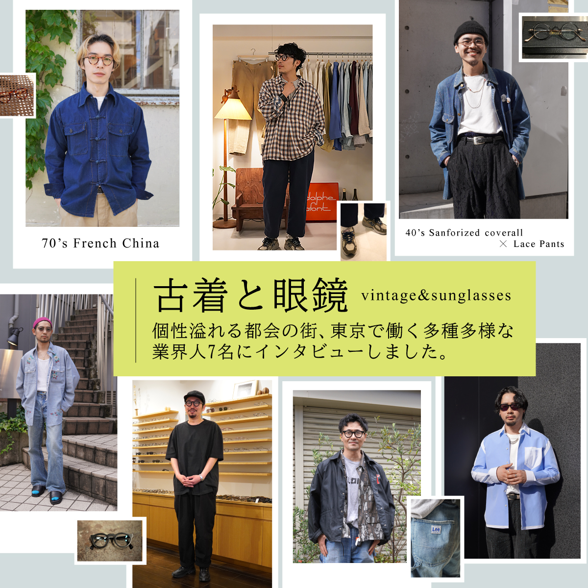 古着屋JAM トラックジャケットコレクション