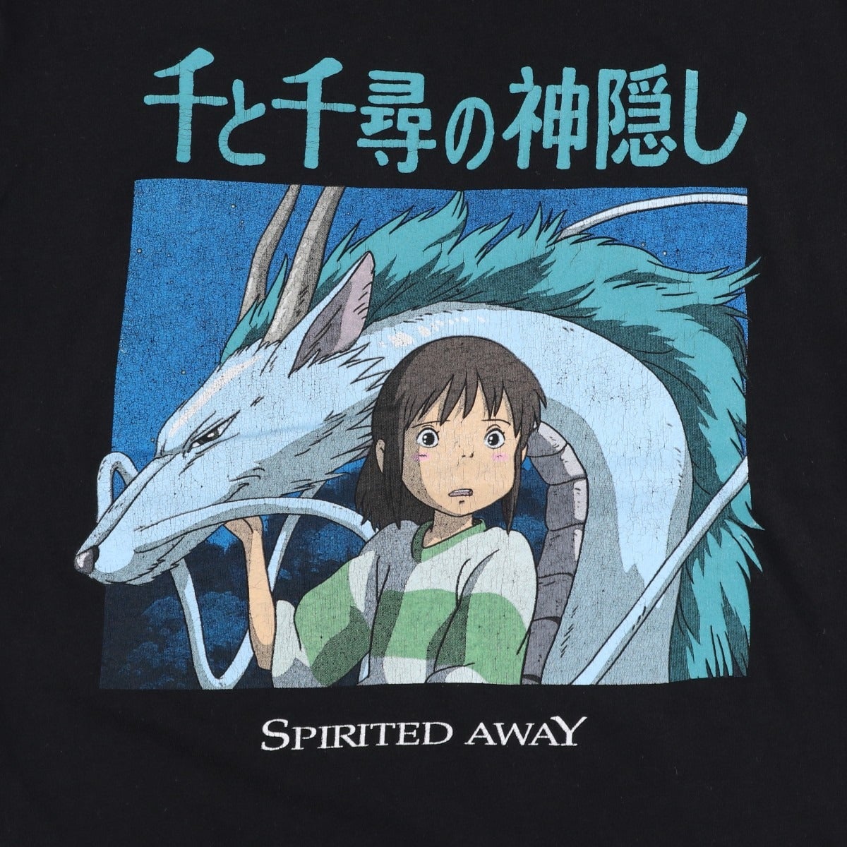 古着 00年代 SPIRITED AWAY 千と千尋の神隠し キャラクタープリントT