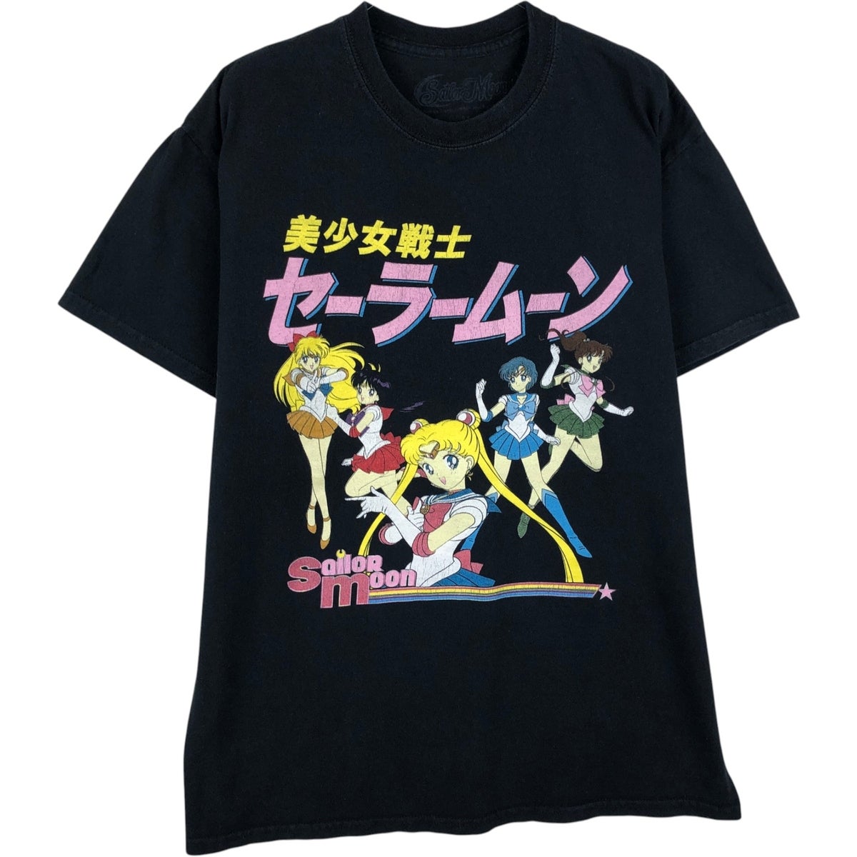 古着 SAILOR MOON 美少女戦士セーラームーン アニメ キャラクター