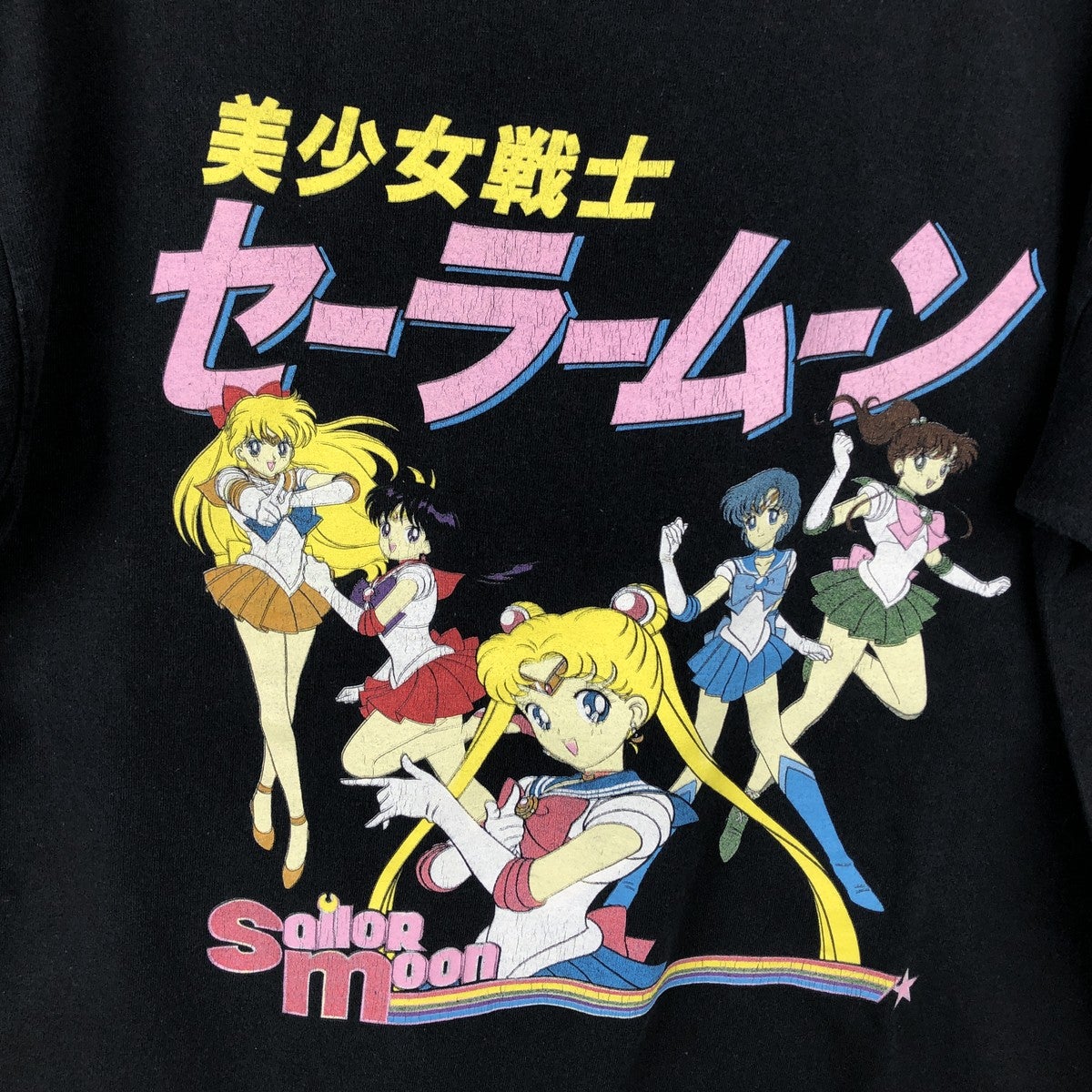 古着 SAILOR MOON 美少女戦士セーラームーン アニメ キャラクター