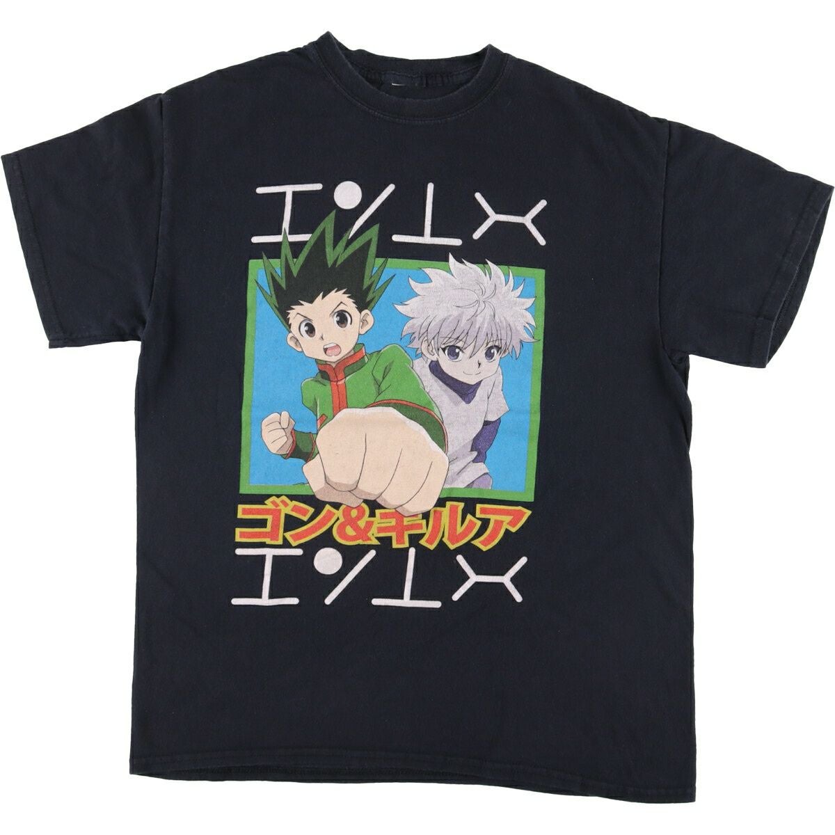 古着 HUNTER×HUNTER ハンターハンター ゴン GON アニメ キャラクター