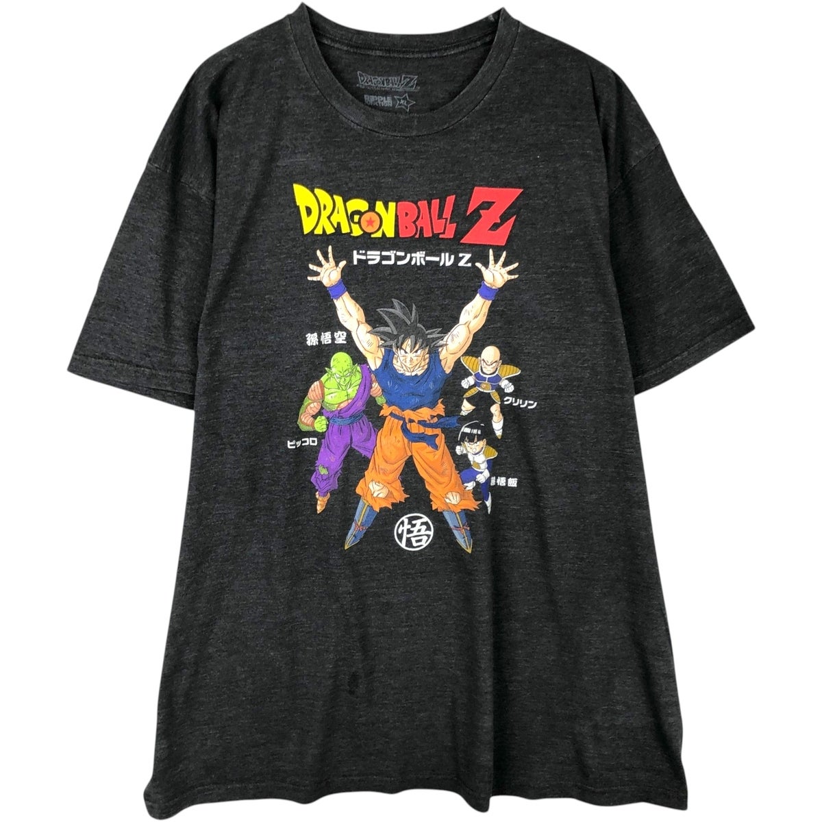 古着 DRAGONBALL Z ドラゴンボールZ トランクス アニメ キャラクター