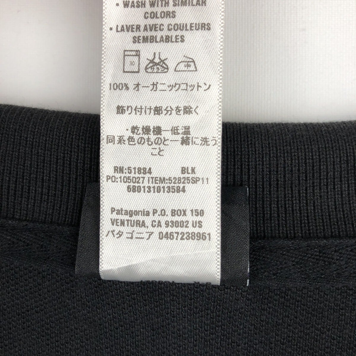 古着 パタゴニア patagonia ORGANIC COTTON オーガニックコットン 半袖