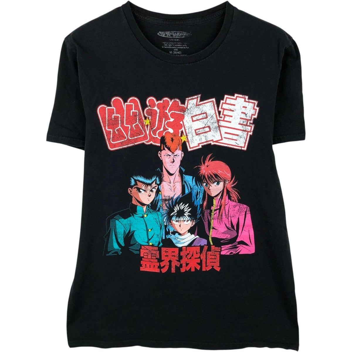 古着 YUYUHAKUSYO 幽遊白書 アニメ キャラクタープリントTシャツ