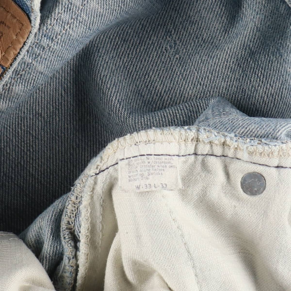 古着 70～80年代 リーバイス Levis 20505-0217 オレンジタブ