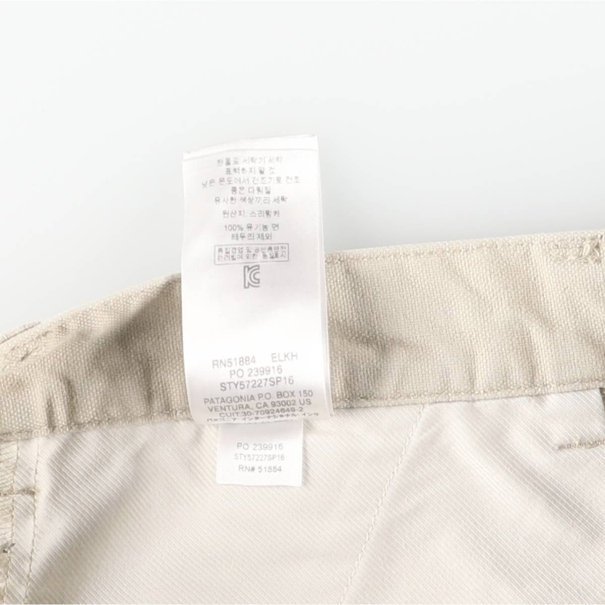 古着 パタゴニア patagonia ORGANIC COTTON オーガニックコットン