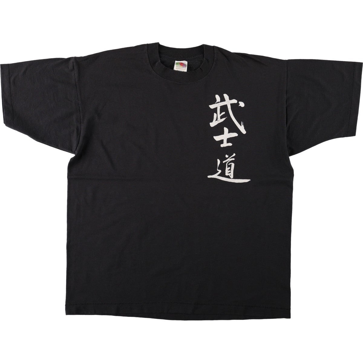 古着 90年代～ フルーツオブザルーム FRUIT OF THE LOOM BEST 武士道