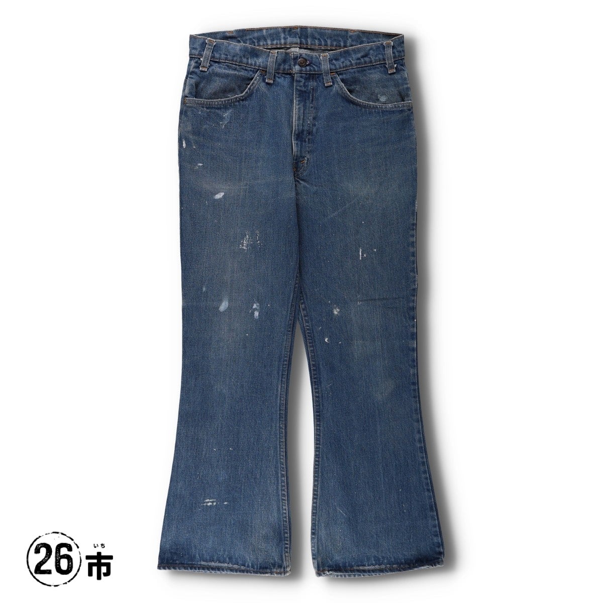 古着 70年代 リーバイス Levis 646-0217 66後期 ベルボトムデニム