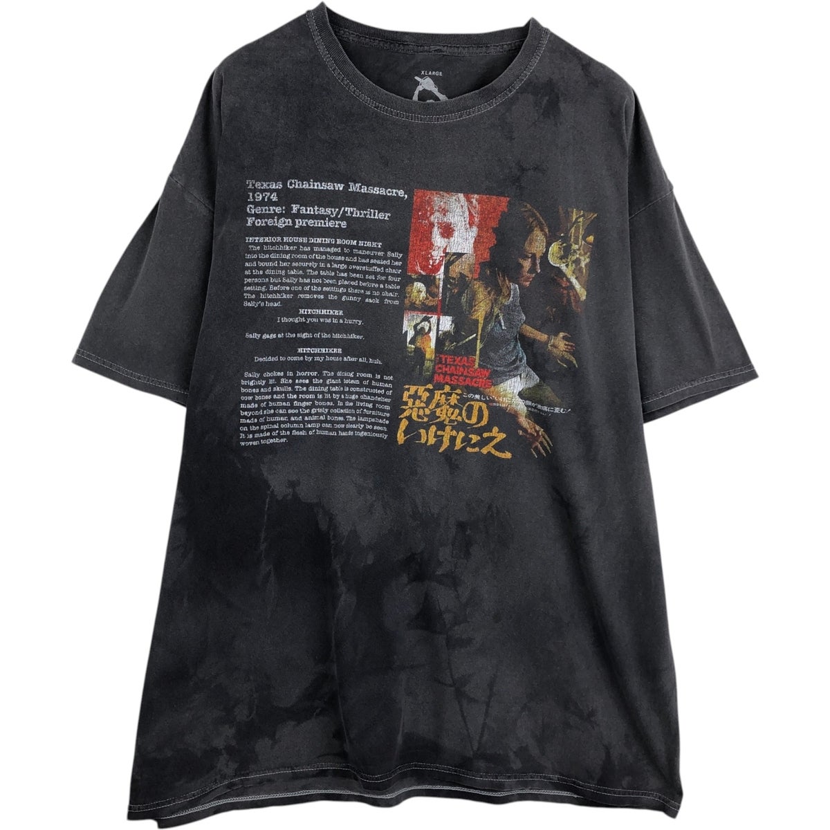 古着 Texas Chain Saw Massacre 悪魔のいけにえ 映画 ムービーTシャツ